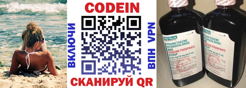 Кодеиновый сироп Lean Purple Drank  OMG рабочий сайт  Удачный 