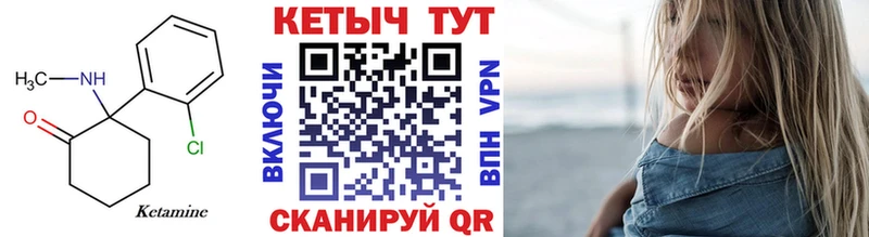 КЕТАМИН VHQ  наркотики  Удачный 